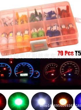 70PCS12V车载游艇船舶LED5050SMDT5T10仪表盘灯灯泡绿红白蓝黄