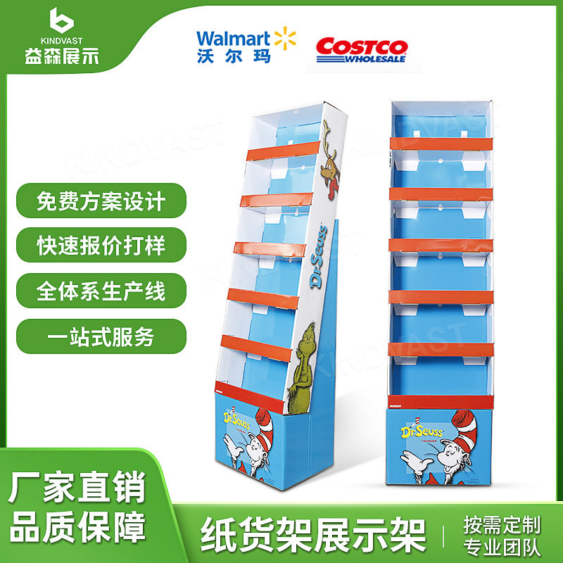 玩具纸货架毛绒玩具纸陈列架超市卖场纸货架东莞纸展示架工厂直供
