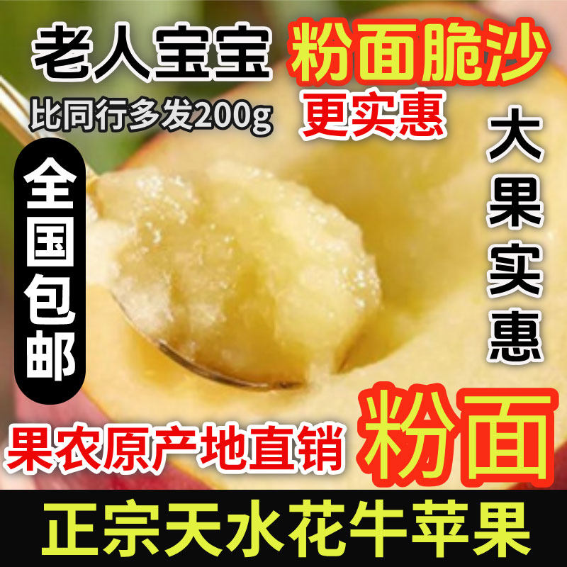 花牛苹果正宗甘肃天水现摘脆甜多汁水果新鲜当季整箱粉糯5/10斤装