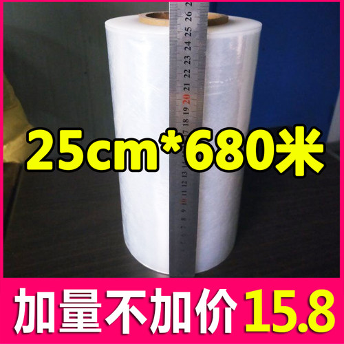 缠绕膜25cm宽30cm大卷工业保鲜膜打包膜拉伸膜轮胎打包塑料薄膜