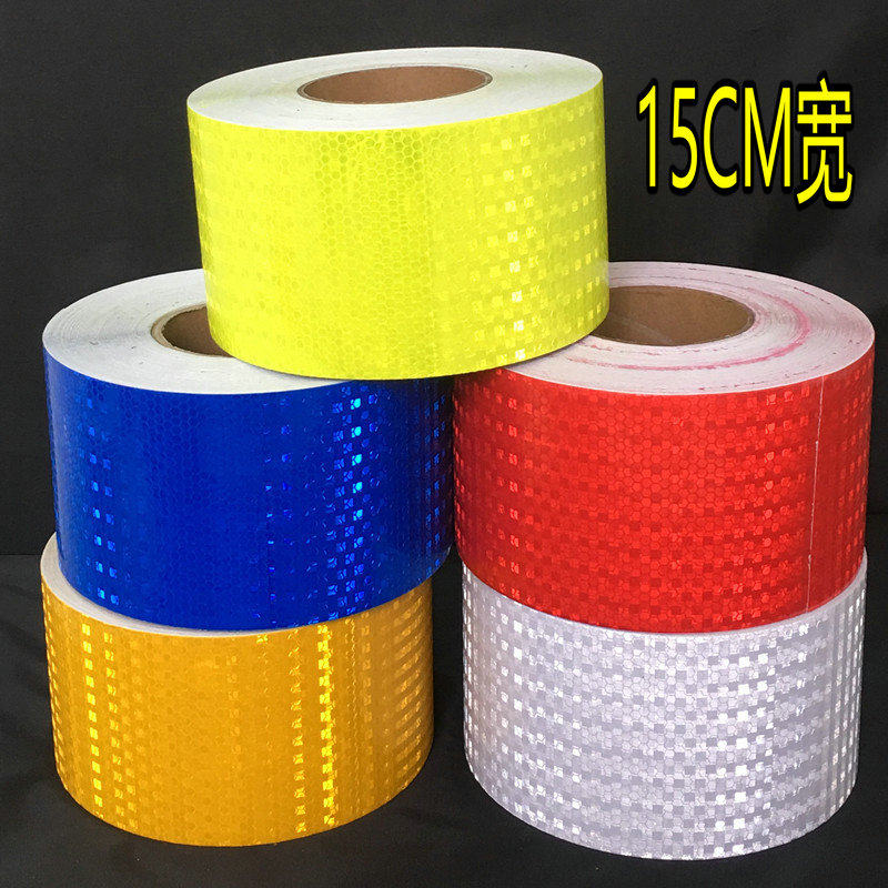 15CM宽夜间警戒带荧光反光贴条交通安全防撞警示标识汽车贴纯色膜