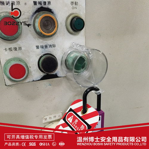 急停锁锁具急停按钮锁工业按钮保护罩安全锁具上锁挂牌BD-D53