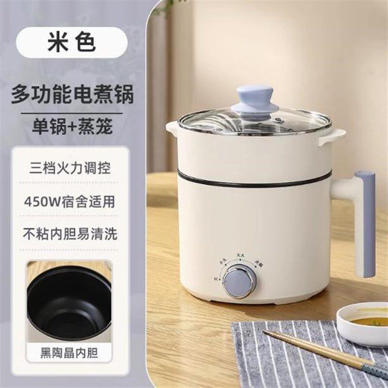 学生锅宿舍用寝室多功能电煮锅低小功率400w小型单人500瓦以下300