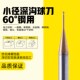 0.4 钨钢微小径深沟避空加长刃合金球头铣刀R0.1 0.3 0.25 0.15