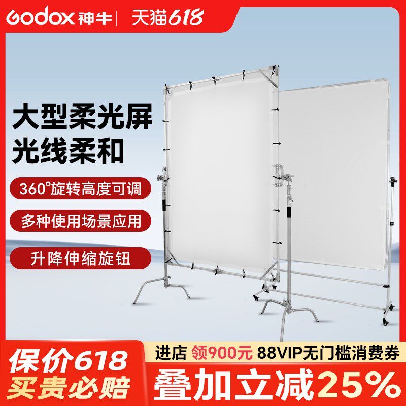 大型摄影柔光屏套装1.5*2米2.4米3.6米蝴蝶布影室广告拍摄挡光板