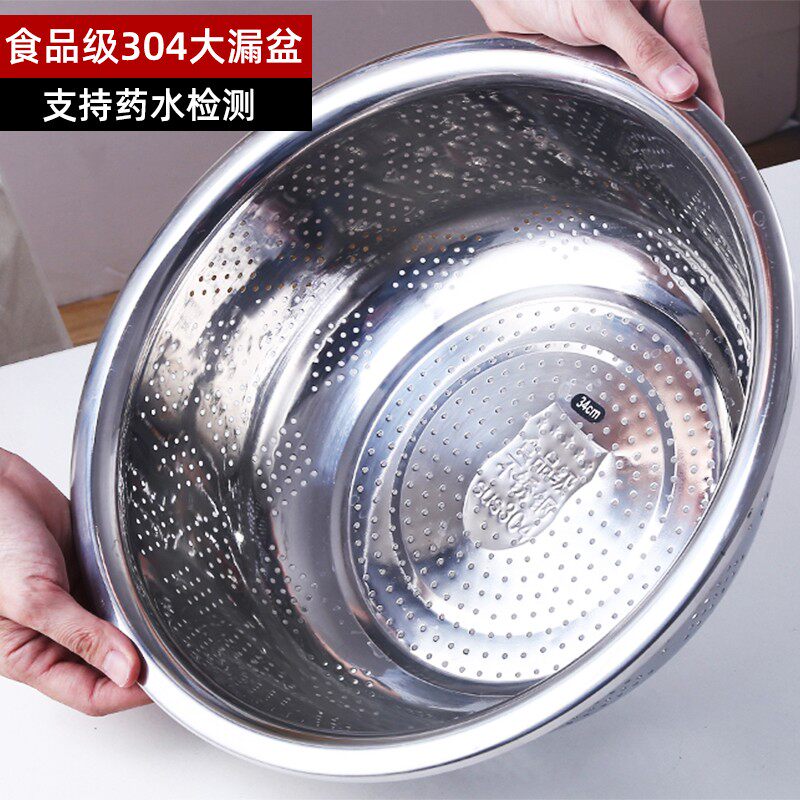 加厚304食品级不锈钢漏盆洗菜盆洗米筛淘米器水果篮沥水盆子小孔