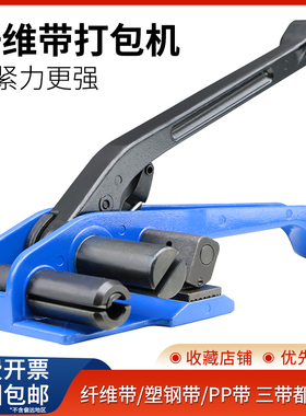 柔性纤维打包带用拉紧器 纤维带打包机 适合20-50mm宽度通用纤维