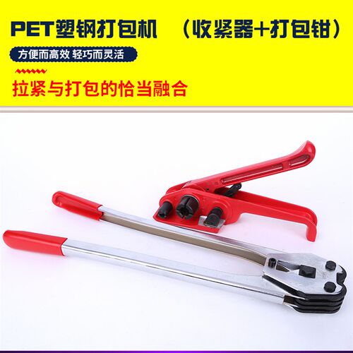 1608塑钢带手动手工打包机塑料带捆扎机加强耐磨型收拉紧器打包钳