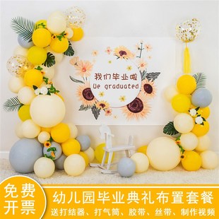 幼儿园毕业典礼场景布置培训班教室背景墙装饰品开学散学气球拱门