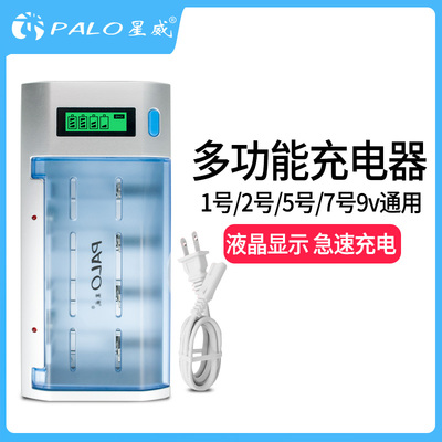 星威液晶智能快速电池充电器充1号5号7号9v 6F22镍氢镍镉充电电池