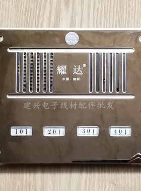 耀达4户门铃 不锈钢面板 耀达4户直按式非可视楼宇对讲主机2639DG