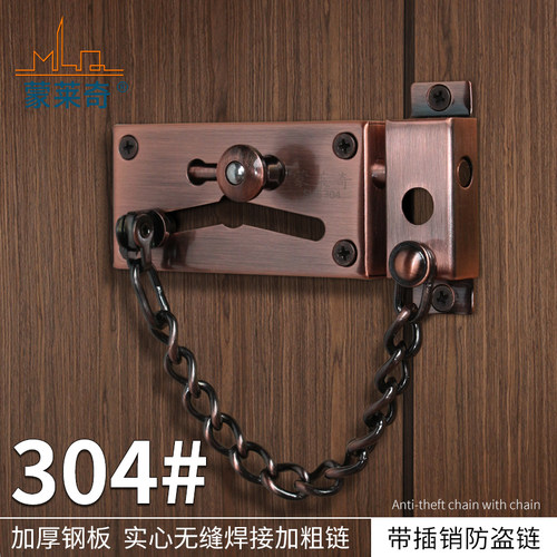 304不锈钢带插销防盗链门链木门扣防盗锁安全链宾馆酒店门栓锁扣