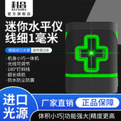 激光水平仪高精度强光细线自动打线迷你小型便携式 2线绿光平水仪