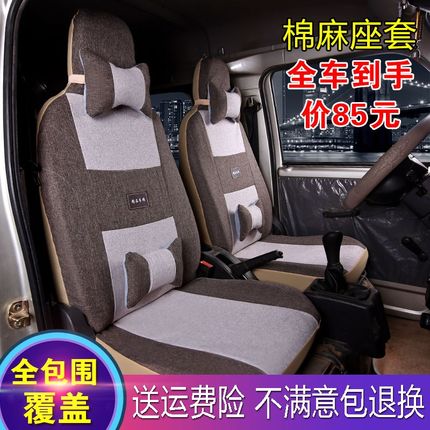 五菱荣光6407之光6389/6376宏光SV四季通用7座面包车中分中连座套