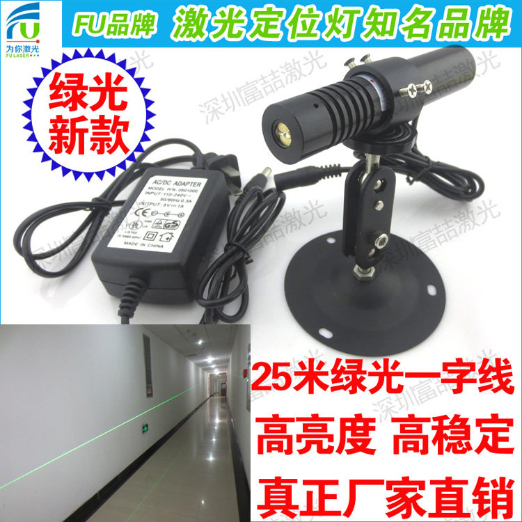超长绿光一字线激光器532nm绿光激光定位灯 高亮度室内室外用绿光