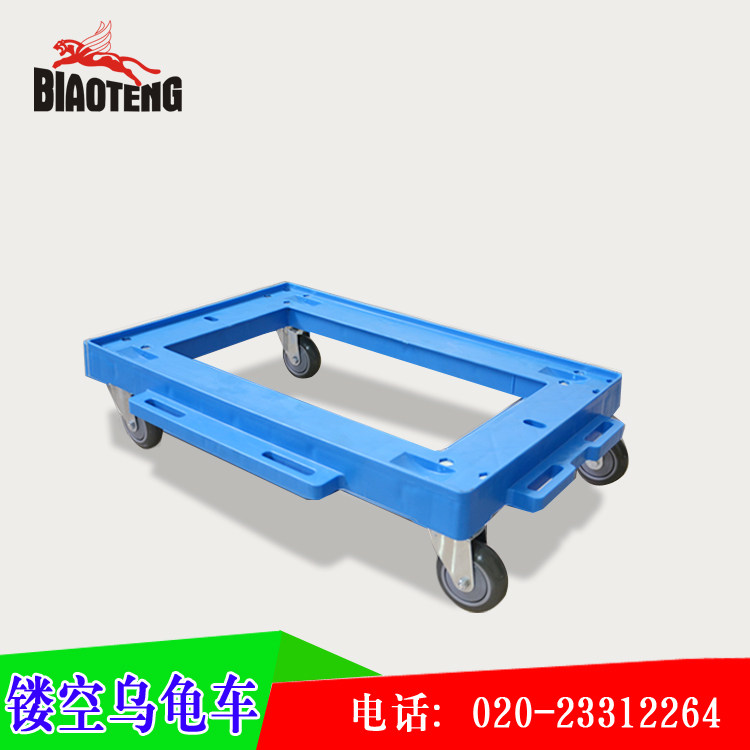 塑料周转箱乌龟车蓝色可拼接四轮底座小推车平板移动工具车手推车