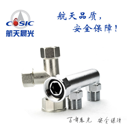 航天晨光燃气表上直连三通接头燃气管路煤气天然气外丝CA F型