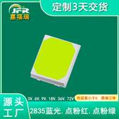 2835高压LED灯珠9v18v36v72v54v球泡灯条超亮