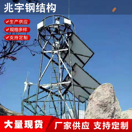 厂家生产监控塔 钢结构监控铁塔 防火瞭望塔 钢结构森林眺望塔