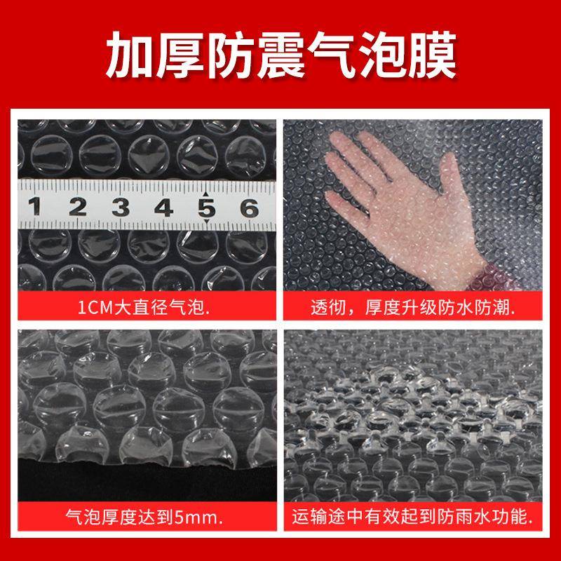 单面透气泡ASH卷打包快递防水震加膜厚明新料气泡50cm防*50m现货