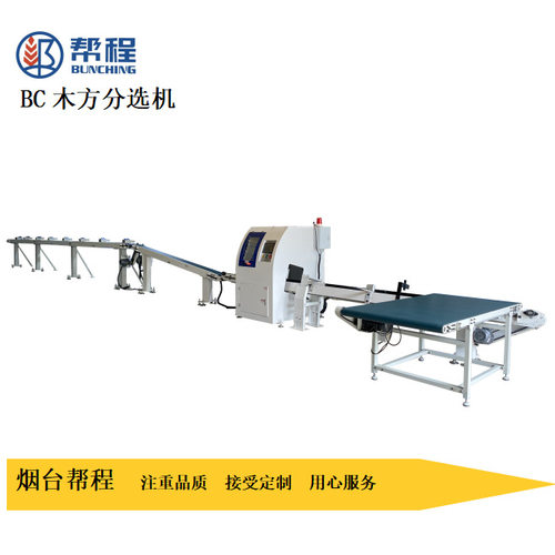 BCF-300木方宽度的分选检钉一体机 搭配横截锯形成一体化连线