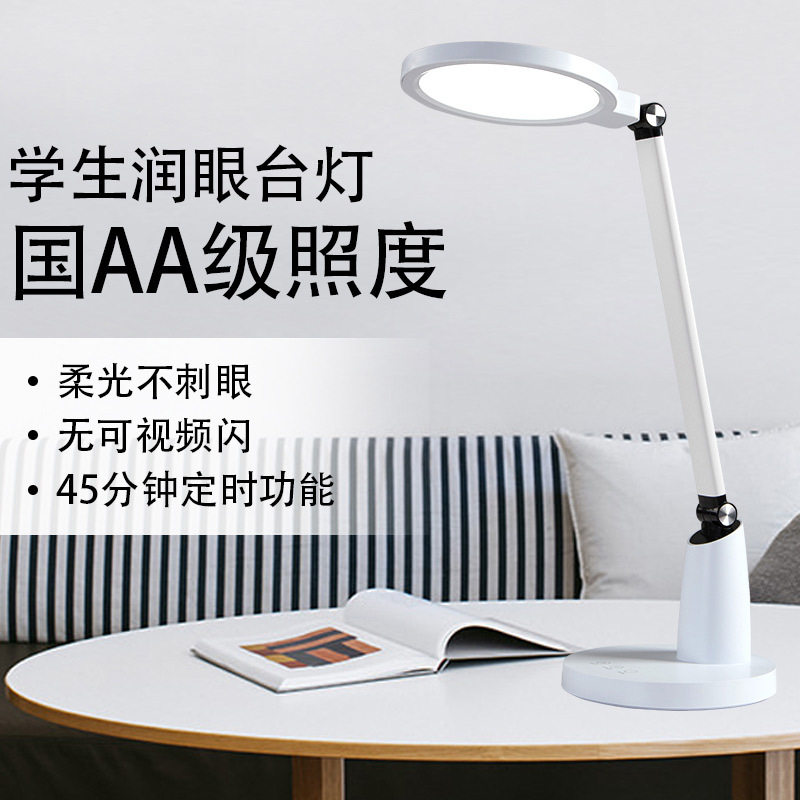 LED读写全光谱护眼台灯 双AA级灯 学生写字看…