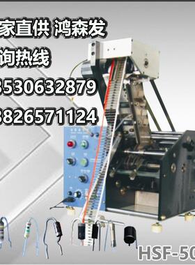 自动编带电二极双边拆编带立管式F型成型机二极管拆带编成45235阻