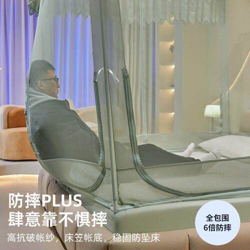 2025新款免安装用儿童包防摔蚊帐家卧室蒙121防古包止掉床全回底
