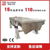 多层振动设备 直线振动筛 电筛子 矿石筛分机械 筛分机厂家