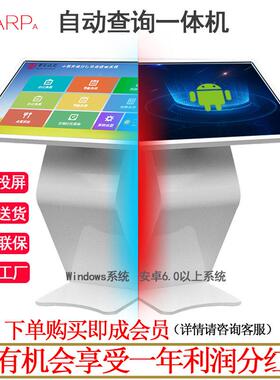 落地式触控广告机32寸43寸5G55005示寸自助询终查端显式器卧触摸
