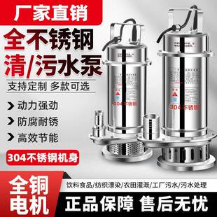 潜0水V泵34全不锈钢污机水泵家用220高XDC扬程耐腐蚀抽水化工潜水