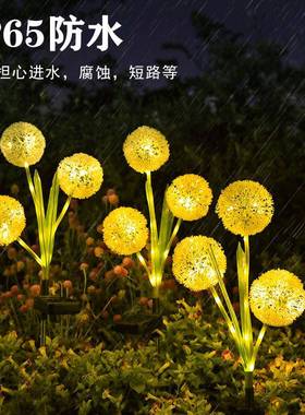 ?太太阳能三能庭院户外蒲公英灯台花园布置阳景观萤火虫彩灯灯插