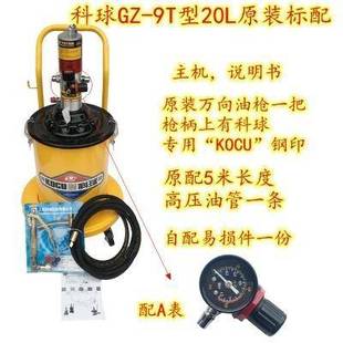 上海科球气动黄油机GZ-9/10型20L油桶高压气动黄油加注机注油器