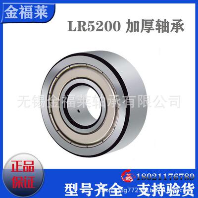 INA轴承外圈加厚承LR5210-0ZLR543321-2RS2滚轮轴轴承现货销售