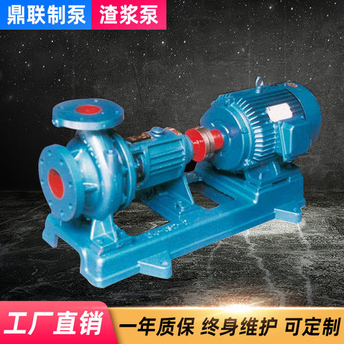鼎联PW污水泵 卧式单级单吸悬臂式离心泵污水排污泵潜水泵 抽水泵