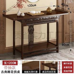 玄关台进物门风水客厅玄关置柜供桌台1台家用实木供台佛佛桌子家