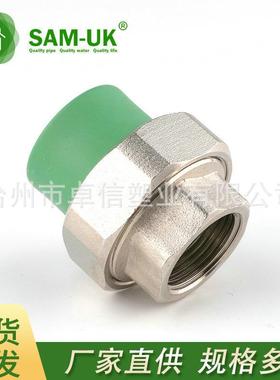 PR外64丝铜接活ppr铜内丝活接202532ppr双头活接Pppr铜活接头