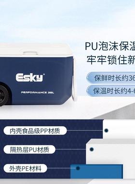ESK原厂户外拉杆HPE系列3带轮露38L保温箱大容量带滑轮冷户外营保