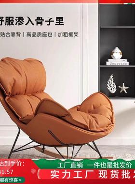 轻奢家用单摇摇椅沙逍遥龙SNV虾蜗椅休闲牛大人客厅阳台懒人人发