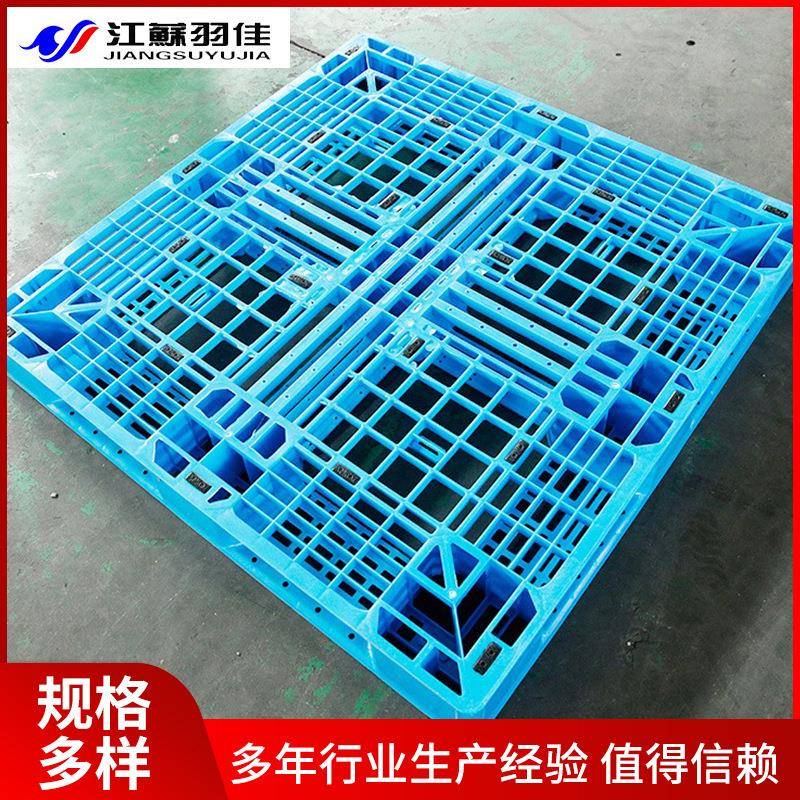 羽字佳托物托盘田字货物盘HCS塑料网格流卡板塑料叉车田型托盘现