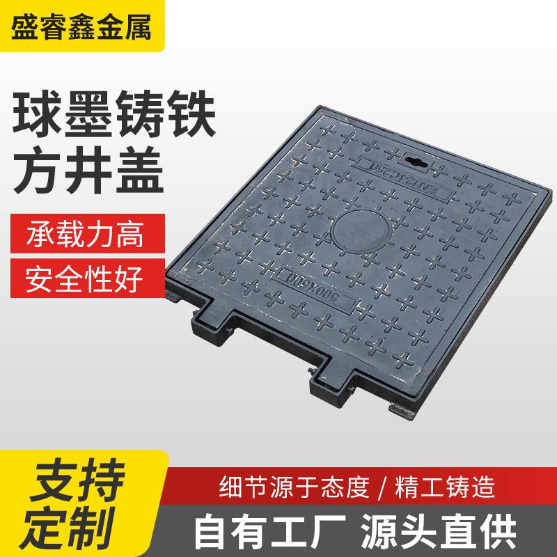 盛睿54球墨铸铁7圆井盖00降重型防沉铸铁沟板下盖水道排污水