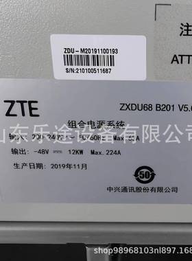 中兴XDU6B201V5.89008通信电源系统48V200开A嵌入Z式高频关整流器