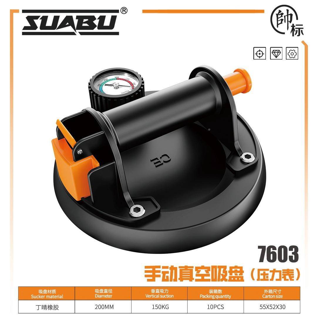 帅标真空厚贴瓷砖玻加璃盘器气泵固定器电吸动吸提7602五金安装工