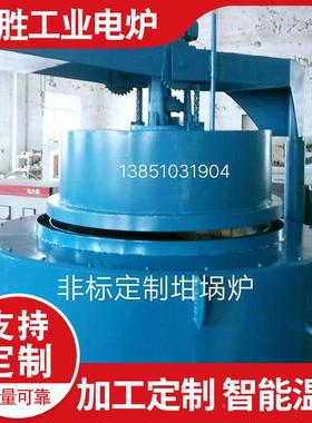 电炉配件实验电阻炉熔炉熔锌炉硅铝炉化电炉碳93777温控箱