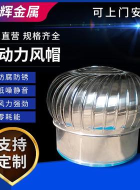 厂YCU家无力风不锈钢风风帽机烟动道排烟帽通风器通风球规格齐全