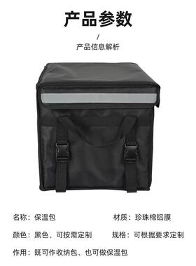 厂家供温箱外保卖箱大小号送箱子跑腿配送餐手提F75HTH5T冷藏冰直