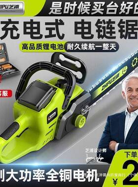 芝820德国浦充电电大锯无刷锂电锯功率家手用持电链锯户外锯木伐