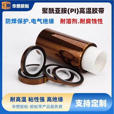 茶色PI聚385亚胺高温电胶带金手指胶带厂工直销酰高粘度防静耐热