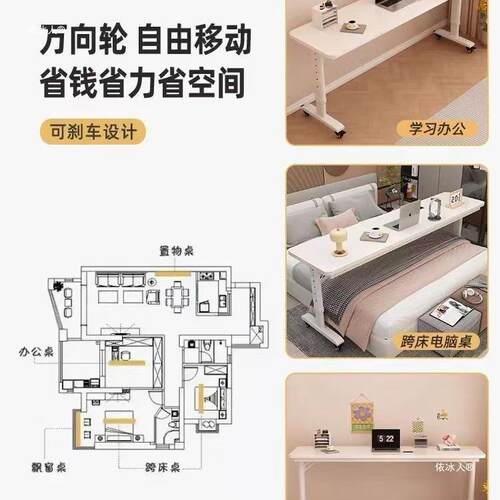 跨床长桌懒人写字台床上移学习桌床电616脑窄桌可动升降靠头墙条