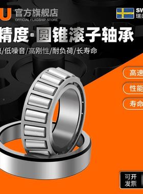 IF70U圆滚子轴承锥329523256锥形329603296432968329792轴承